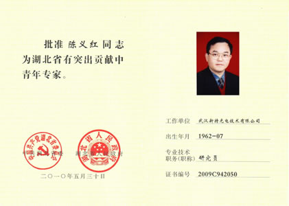 ����ף�س²�ʿ�ٻ񡰺���ʡ��ͻ������������ר�ҡ����ٳƺ�