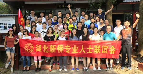 �����μӺ���ʡ���人������2016��ӭ����ͽ�����л