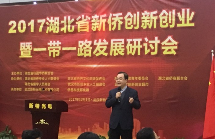 2017����ʡ���ȴ��´�ҵ��һ��һ·��չ���ֻ������ع�ҵ԰�ɹ�����